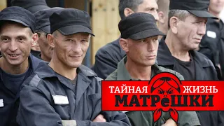 Чиновники, сбежавшие на войну от уголовки. Тайная жизнь матрешки