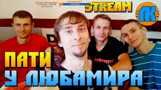 Stream  ПАТИ У ЛЮБАМИРА !!!  СКАЧАТЬ СКРАП МЕХАНИК !!!