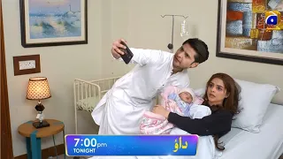 Dao Episode 64 - Geo Drama - Atiqa Odho Best Drama Scene - Haroon Shahid - Kiran Haq HAR PAL GEO