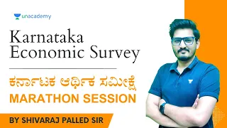 Karnataka Economic Survey | Part 1 | Shivarajkumar Palled Sir | Unacademy Kannada