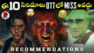 10 Must Watch Movies 🔥: Netflix, Hotstar, Sonyliv, Aha : Movie Recommendations Telugu : RatpacCheck