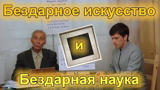 МГУ. Низовцев. О времени и судьбе с точки зрения классической науки.