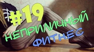 ЛУЧШИЕ ПРИКОЛЫ В COUB ВЫПУСК 19