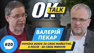 Валерій Пекар: про структурні державні зміни, відносини з Заходом, перемогу і вступ до ЄС та НАТО