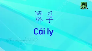 HSK1 - Bài 8 - 我想喝茶