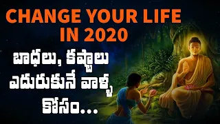 Life Changing Quotes In Telugu | Teachings of Gautama Buddha | Lifeorama