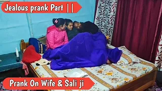 Jealous prank Part-2 || Prank On Wife & Sali ||