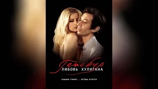 Генсбург (2010)