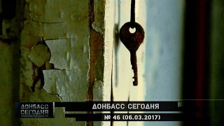 Донбасс сегодня № 46 (06.03.2017)