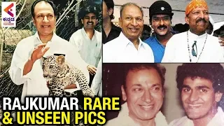 Kannada Superstar Rajkumar Rare & Unseen Pics | Kannada Celebs Photos | Kannada FilmNagar