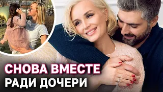 Полина Гагарина и Исхаков снова вместе ради дочери