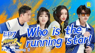 [EngSub] Who is the Running Star! "Keep Running S5" EP7 Full/ZJSTVHD/