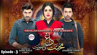 Mohabbat Dagh Ki Soorat Episode 3 Live | 8th Sept 21 | Geo Dramas