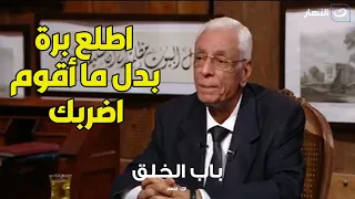 شخص يثير غضب د. حسام موافي بسبب ما فعله مع والده