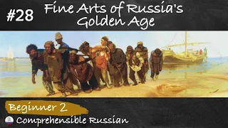 #28 Fine Arts of Russia's Golden Age (Russian culture and history in easy Russian for beginners)