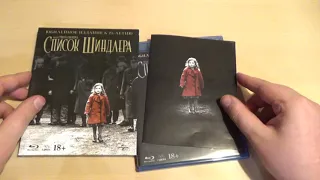 Blu-ray "Список Шиндлера" юбилейное издание к 25 летию фильма.