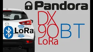 Mazda CX-5 & Pandora DХ-90bt - защита от угона бюджетной системой
