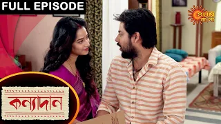 Kanyadaan - Full Episode | 26 Feb 2021 | Sun Bangla TV Serial | Bengali Serial