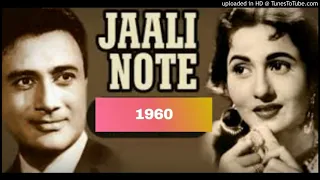 Chhuri Ban Kanta Ban O My Son - Jaali Note MOHAMMED RAFI MD OP NAYYAR