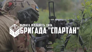 Бригада "Спартан" на сторожі незалежності