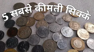 Top-5 Rare Coin of india || 5 सबसे ज्यादा कीमत वाले सिक्के... #Iconicindia