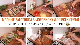 БЫСТРО И ЭКОНОМНО👩‍🍳ТОП 10 РЕЦЕПТОВ В МОРОЗИЛКУ🤩РЕЦЕПТЫ НА КАЖДЫЙ ДЕНЬ И ПРАЗДНИЧНЫЙ СТОЛ