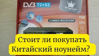 Overview of the combo receiver dvb T2 + S2 from the Chinese noname. Is this tuner worth buying?