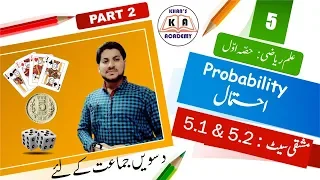 Practice Set 5.1 & 5.2 || chapter 5 || Part 2 || Maths 1 || Std 10th