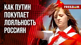 ❗️❗️ Пропаганда – золотая! Во сколько Кремлю обходится патриотизм россиян? Оценка политолога