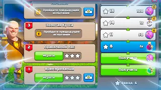 ⚽ КАК ПРОЙТИ ИСПЫТАНИЕ ПРАВИЛЬНЫЙ ПАС НА 3 ЗВЕЗДЫ В КЛЕШ ОФ КЛЕНС | КЛЕО CLASH OF CLANS