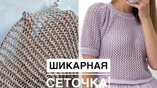 Шикарная сетка спицами по кругу и поворотными рядами! Супер узор для летних топов, маек, кофточек!