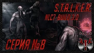 S.T.A.L.K.E.R. - NLC7 build 3.0 ч.8 Метания Глузова, прогулка с Оксаной и подземка Агропрома!