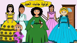 مسابقة اجمل فستان مع صديقاتي _ علوشة