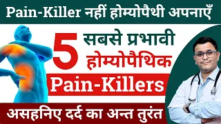 Homeopathic Pain Killer medicine Painkiller Homeopathy Medicine दर्द मिटायें होम्योपैथी से #RxHpathy