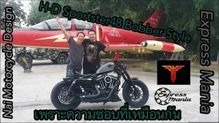 Harley Davidson Sportster48 Bobber Style By Nai Motorcycles Design เพราะความชอบที่เหมือนกัน