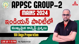 APPSC Group 2 Mains | Indian Polity | Concept Based Questions