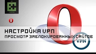 Как открывать заблокированные сайты! (VPN) Обход блокировок Соц. Сетей Украина