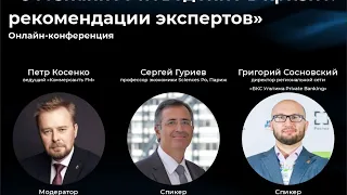 Осознанное поведение в кризис