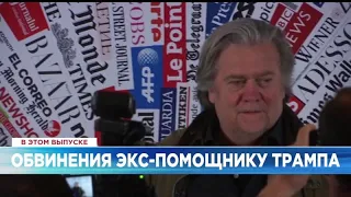 Ознакомьтесь с главными новостями сегодня | 14 декабрь — Дневной эфир