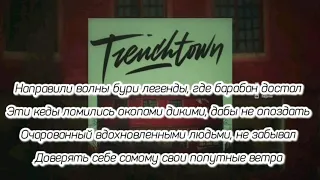 MiyaGi - Trenchtown - Текст Песни