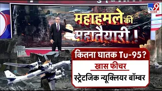 Russia Ukraine War: Moscow पर यूक्रेन की एयर स्ट्राइक !  | Putin | Zelensky | NATO |America | Biden