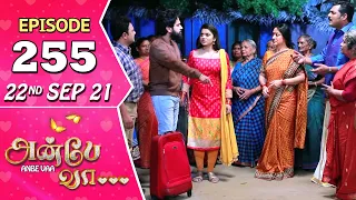 Anbe Vaa Serial | Episode 255 | 22nd Sep 2021 | Virat | Delna Davis | Saregama TV Shows Tamil