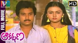 Akarshana Telugu Full Movie | Karthik | Sharanya | Sudha | Ilayaraja | Indian Video Guru