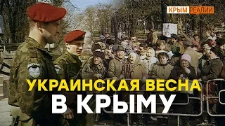 Как Россия «сдала» Крым Украине | Крым.Реалии ТВ