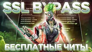 🔴БЕСПЛАТНЫЕ ЧИТЫ на Dead by Daylight 6.6.0+ | SSL BYPASS, 4:3, HOROLOGIUM