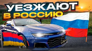 Авто из США и ОАЭ через Армению | Отправляем в Россию!