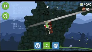 Жёсткий баг в Bad Piggies.🐖🐷