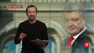 Порошенко тайно договорился с Россией. Секрет снятия санкций с Порошенко и его денег для посла РФ