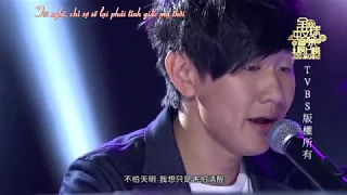 [ Vietsub] Cô ấy nói 她說 She Says - Lâm Tuấn Kiệt 林俊傑 JJ Lin