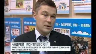 021012 Вести Поморья 2